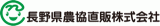 長野県農協直販のロゴ
