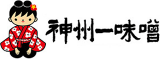 神州一味噌のロゴ