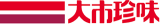 大市珍味のロゴ