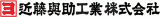 近藤與助工業のロゴ