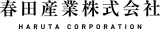 春田産業のロゴ