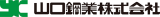山口鋼業のロゴ