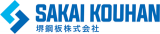 堺鋼板のロゴ