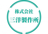 三洋製作所のロゴ