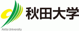 国立大学法人秋田大学のロゴ