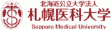 北海道公立大学法人札幌医科大学のロゴ