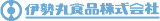 伊勢丸食品のロゴ