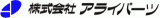 アライパーツのロゴ