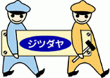 ジツダヤのロゴ