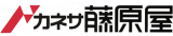 カネサ藤原屋のロゴ