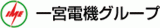 一宮電機のロゴ