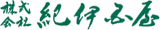 紀伊國屋のロゴ