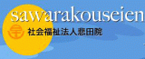 社会福祉法人悲田院のロゴ
