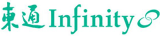 東通インフィニティーのロゴ