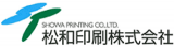 松和印刷のロゴ