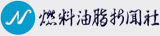 燃料油脂新聞社のロゴ