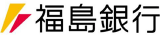 福島銀行のロゴ