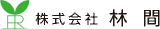 林間のロゴ