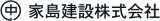 家島建設のロゴ