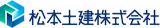 松本土建のロゴ
