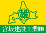 宮坂建設工業のロゴ