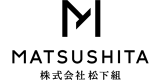 松下組のロゴ