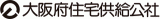 大阪府住宅供給公社のロゴ