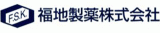 福地製薬のロゴ