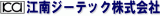 江南ジーテックのロゴ