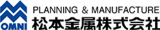 松本金属のロゴ