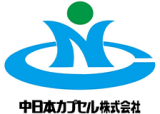 中日本カプセルのロゴ