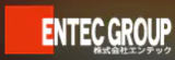 エンテックのロゴ