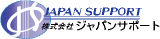 ジャパンサポート（人材サービス）のロゴ