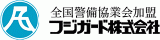 フジガードのロゴ