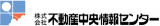 不動産中央情報センターのロゴ