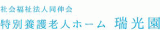 社会福祉法人同伸会のロゴ