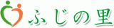 介護支援センターふじの里のロゴ