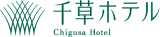 千草のロゴ