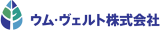 ウム・ヴェルトのロゴ
