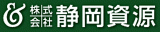 静岡資源のロゴ