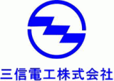 三信電工のロゴ
