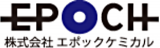 エポックケミカルのロゴ