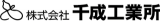 千成工業所のロゴ