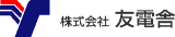 友電舎のロゴ