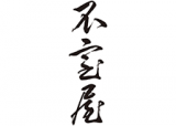 不室屋（旧：株式会社加賀麩不室屋）のロゴ