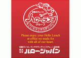 ハロージャパンのロゴ