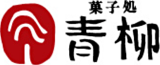 青柳のロゴ