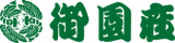 御園座のロゴ