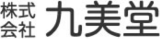九美堂のロゴ