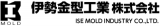 伊勢金型工業のロゴ